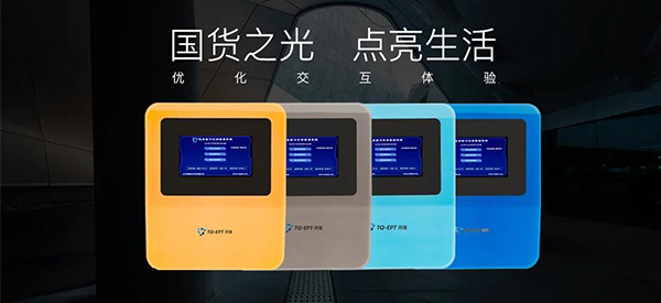 TQ-EPT電滲脈沖系統(tǒng)明星產(chǎn)品震撼發(fā)布