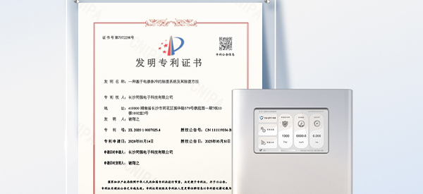 TQ-EPT同強(qiáng)再獲國家專利！ 大家都在問的防潮黑科技