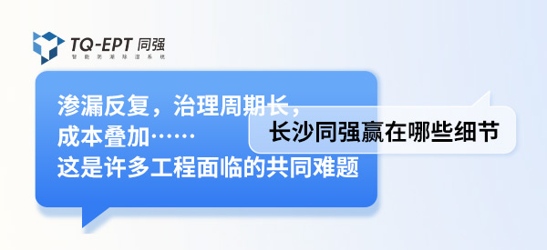 長沙同強(qiáng)贏在哪些細(xì)節(jié)