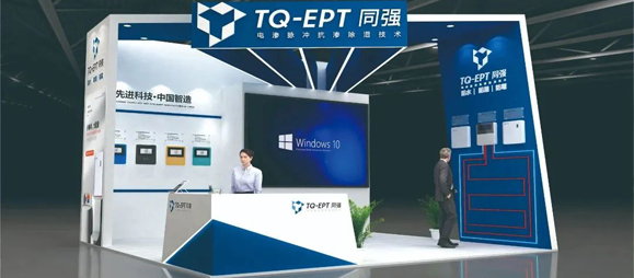 同強科技｜將亮相2023上海國際別墅配套設(shè)施博覽會